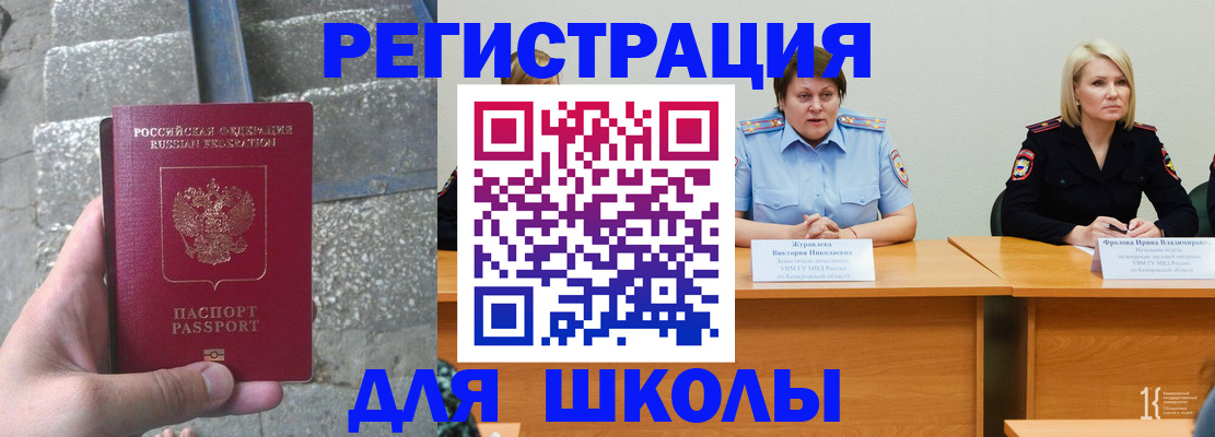 купить прописку в Тверской области