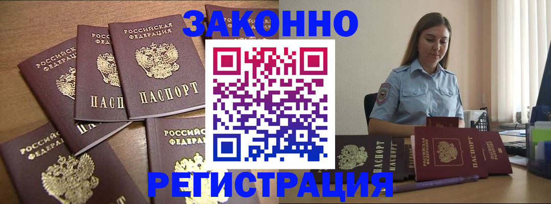 прописка для работы в Тверской области