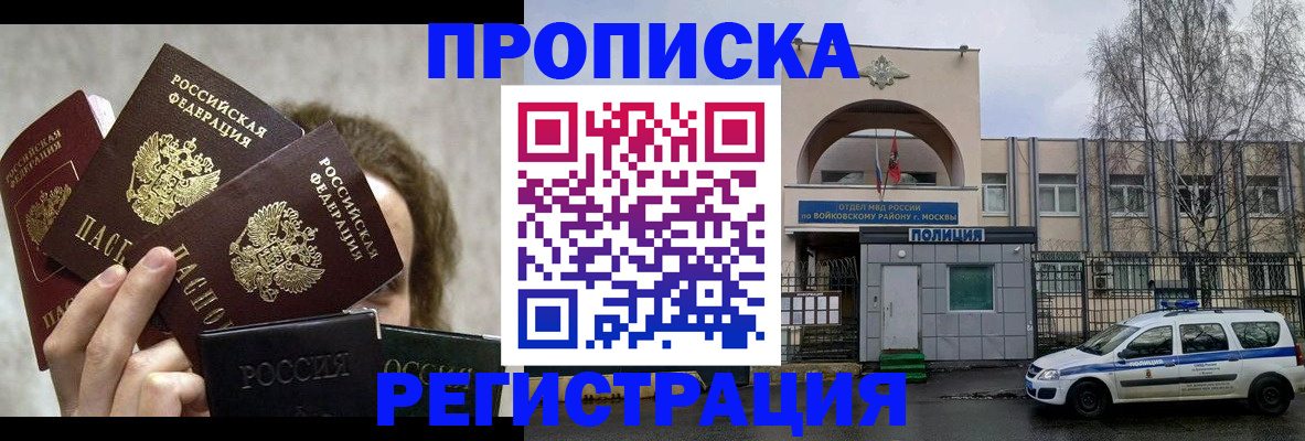 прописка в квартире в Тверской области