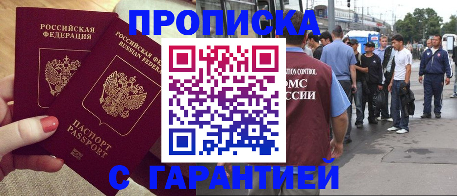 временная регистрация собственник в Тверской области