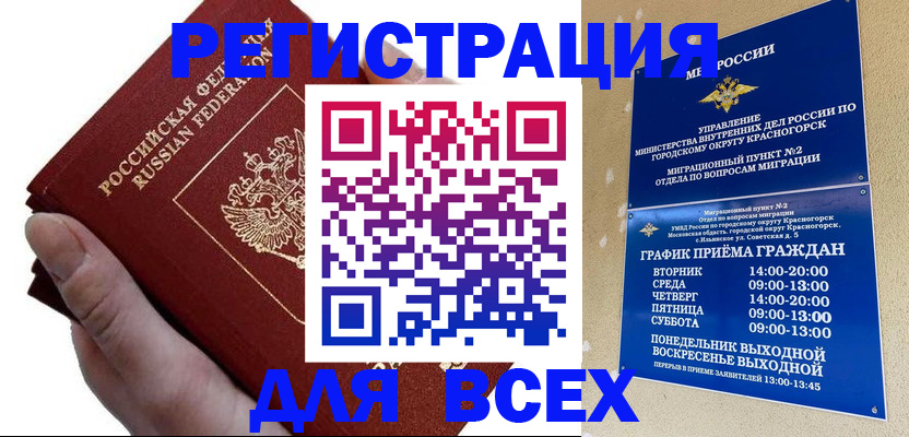 временная регистрация законно в Тверской области