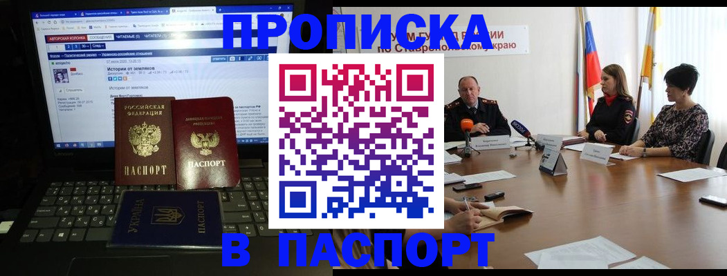 временная регистрация надежно в Тверской области