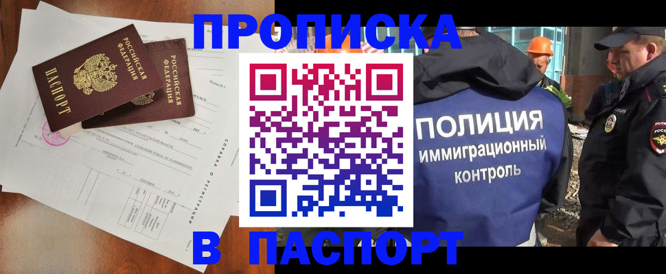 где прописаться в Тверской области