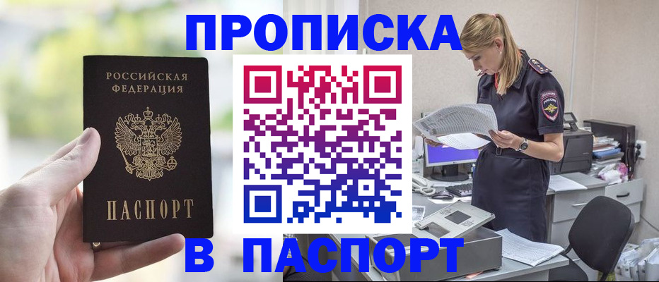 прописка ребенка в Тверской области