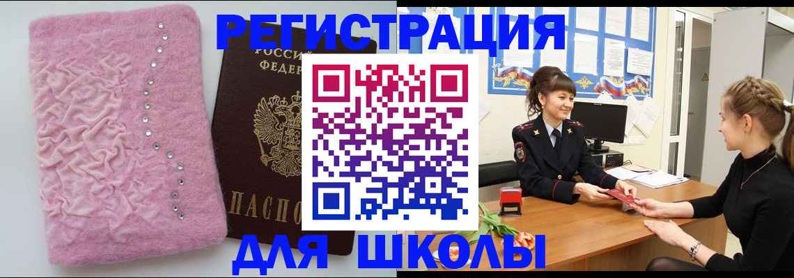 где прописаться в Тверской области